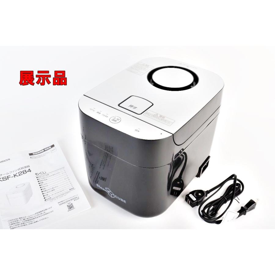 YAMAZEN スチームファン式 加湿器 スチームキューブ KSF-K284 木造 10