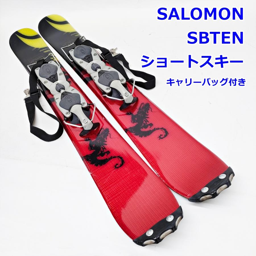 SALOMON SBTEN ショートスキー キャリーバッグ付き ショートブレード
