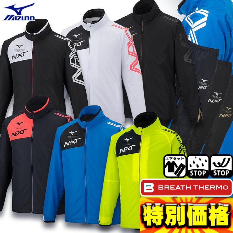 MIZUNO（ミズノ） ウインドブレーカー N-XTブレスサーモウォーマー
