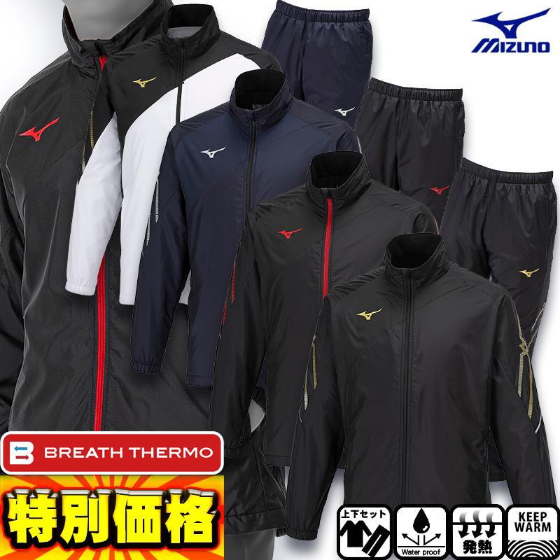 MIZUNO（ミズノ） MCラインブレスサーモ裏地ウォーマージャケット