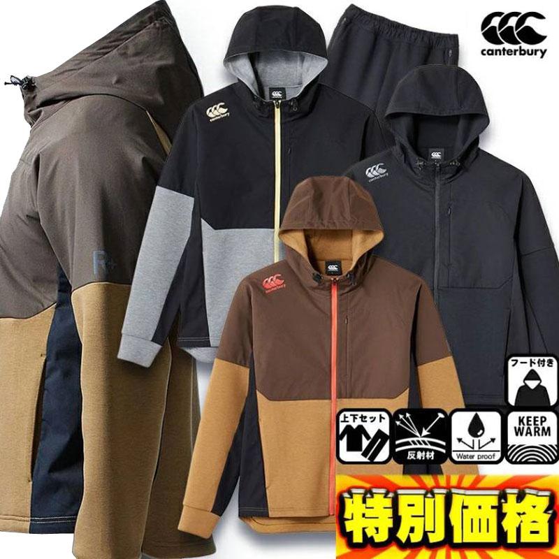 カンタベリー（Canterbury） ダフテックエアージャケット＆パンツ