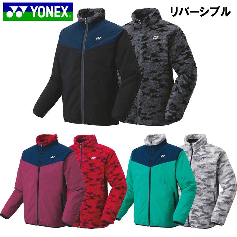 YONEX（ヨネックス） ボアリバーシブルジャケット 90067 : カスカワ