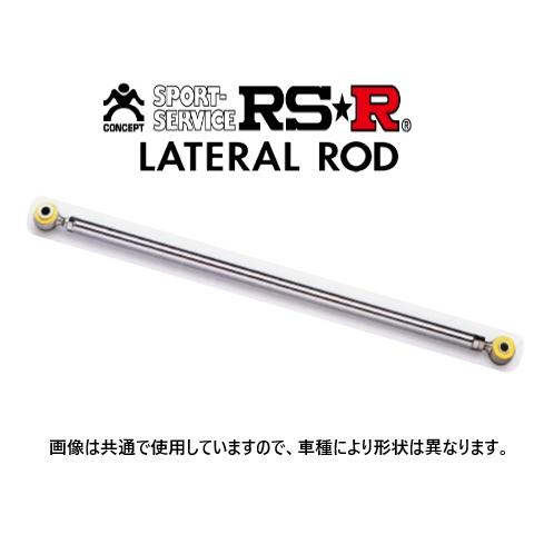 RSR RS-R ラテラルロッド (ブッシュ) アルトワークス HA22S FF
