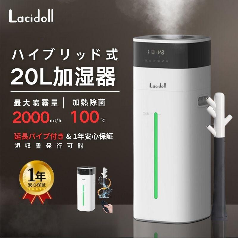 加湿器 スチーム式 20L 業務用 ハイブリッド 超音波 大容量 除菌 静音