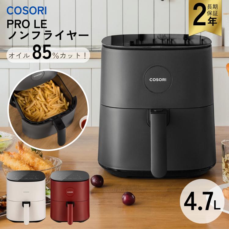 COSORI（コソリ） ノンフライヤー 正規品 大容量 4.7L 3〜5人分 レシピ
