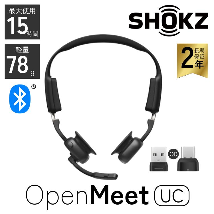 Shokz（ショックス） オープンミート OpenMeet UC 骨伝導イヤホン