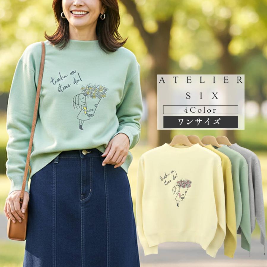 冬物レディースSALE 50％OFF アトリエシックス ATELIER SIX ニット