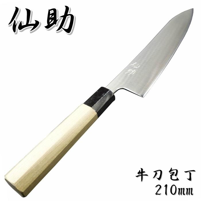 仙助 包丁 牛刀 銀三 安来鋼 銀紙三号 210mm 水牛八角柄 ステンレス