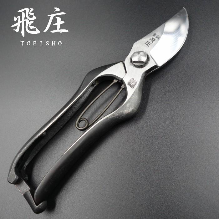 飛庄 剪定鋏 B型 金止 200mm 鍛造 高級 飛塚製鋏所 : 啓仁 - 通販