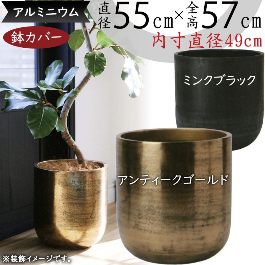 鉢カバー プランターカバー おしゃれ 大型 人気 インテリア 観葉植物