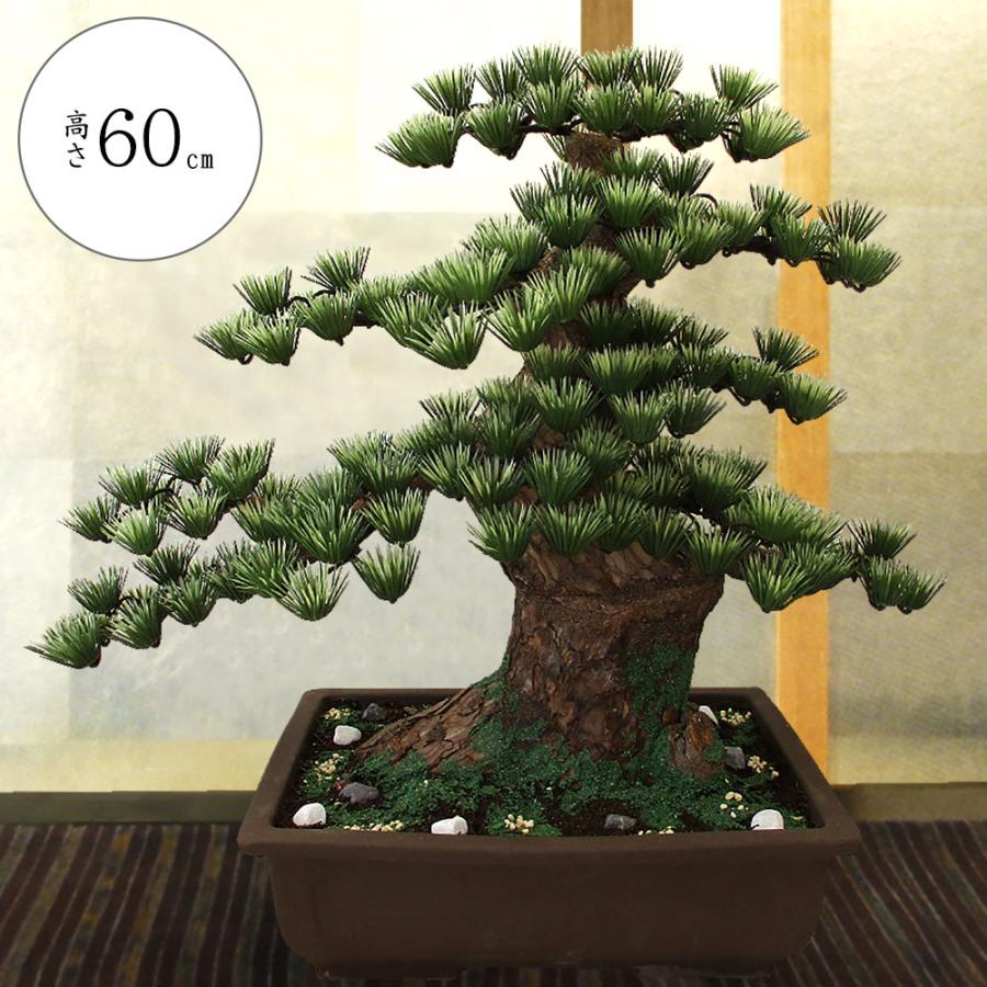 盆栽 大型 人気 おしゃれ 松の盆栽 人工観葉 フェイクグリーン