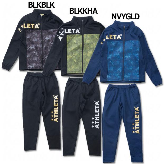 ATHLETA（アスレタ） ジュニア Kemari87別注 裏起毛ジャージスーツ