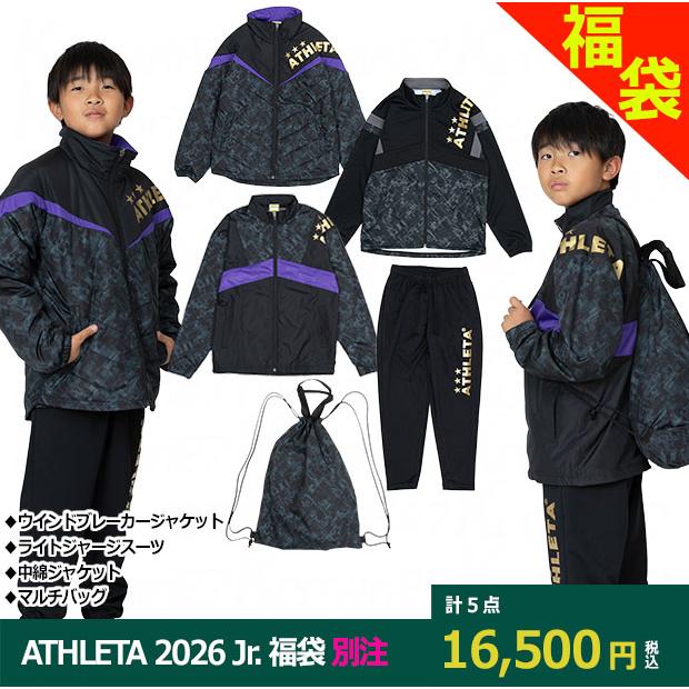 ATHLETA（アスレタ） Kemari87別注 ATHLETA 2026 ジュニア福袋