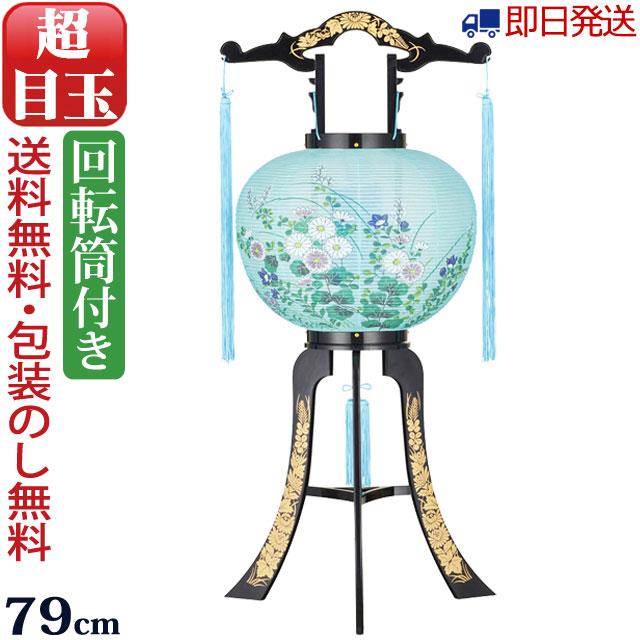 京仏壇はやし 盆提灯 盆ちょうちん お盆提灯 廻転灯付提灯 回転 名月