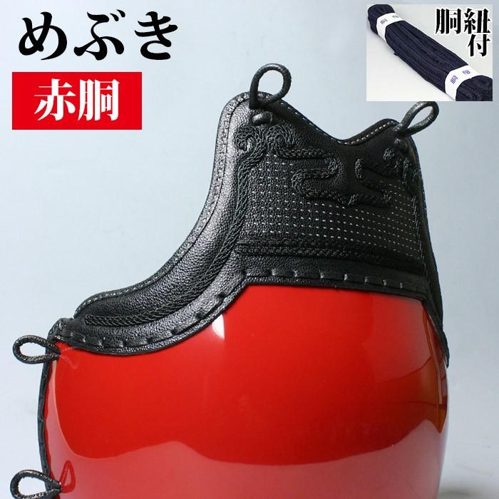 剣道屋 少年剣士向け(幼年・小学生) 剣道 カラー胴(変わり塗り胴) ○赤