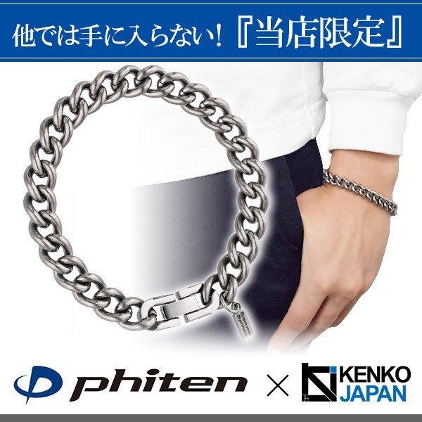 Phiten（ファイテン） コラボ チタンブレスレット 喜平 幅9.0mm 17