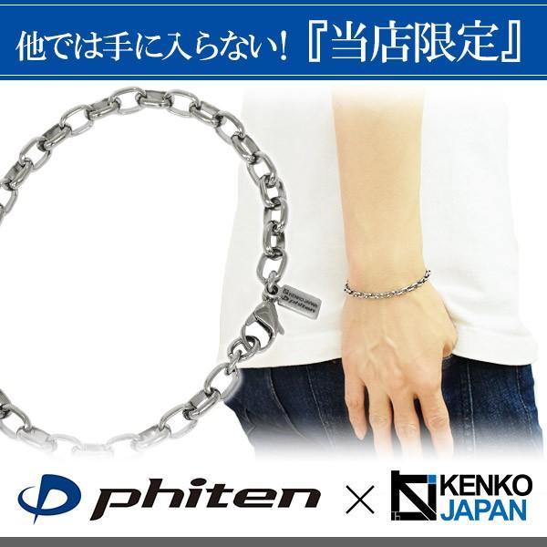 Phiten（ファイテン） コラボ チタンブレスレット 長甲丸 幅5.3mm 17