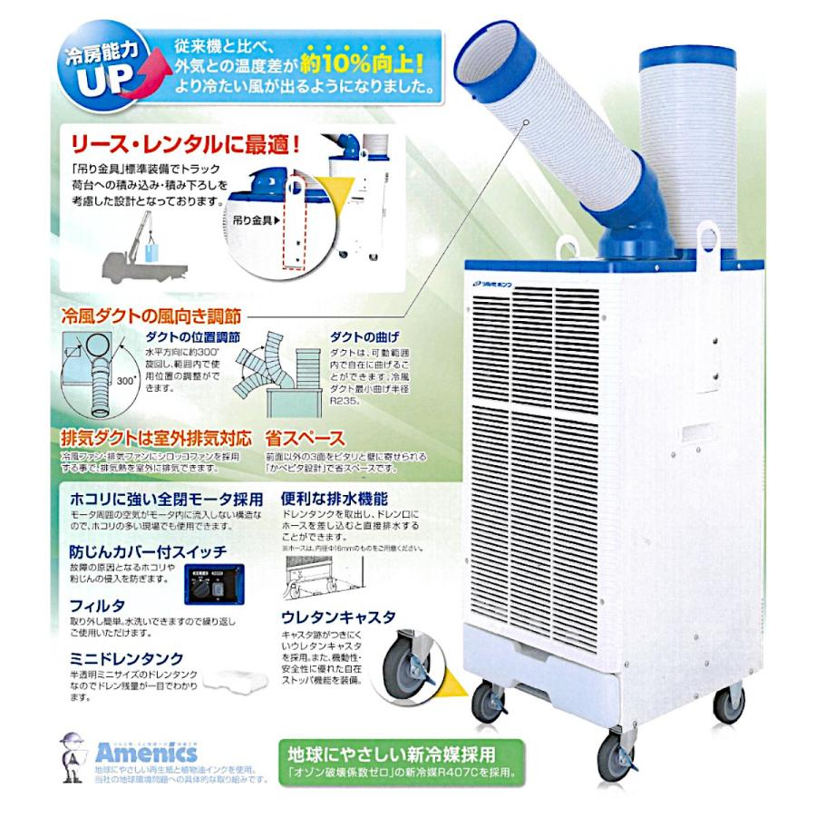 数量限定 スイデン のOEM製品 スポットクーラー スポットエアコン 吊り