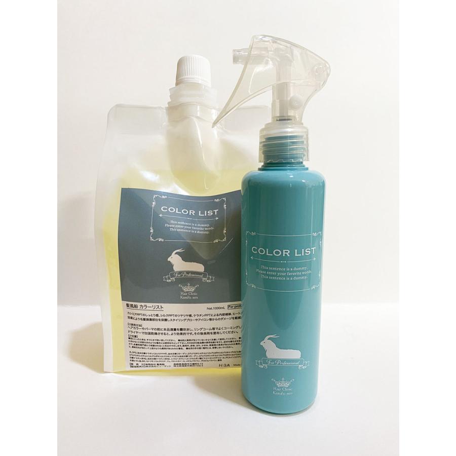 ケラチンスプレー トリートメント カシミアケラチン ケラチン ホーム