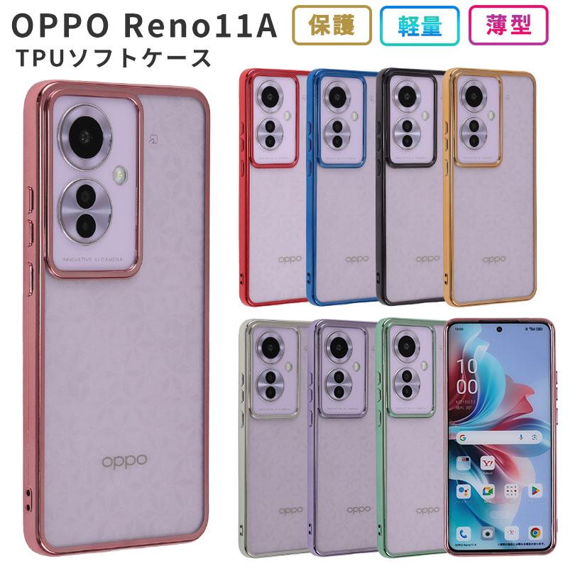 OPPO（オッポ） OPPO Reno11 A ケース TPU color カバー A401OP