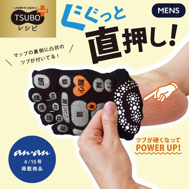 三笠（mikasa） 両面 足つぼ 5本指ソックス 25-27cm 靴下 メンズ 5本指