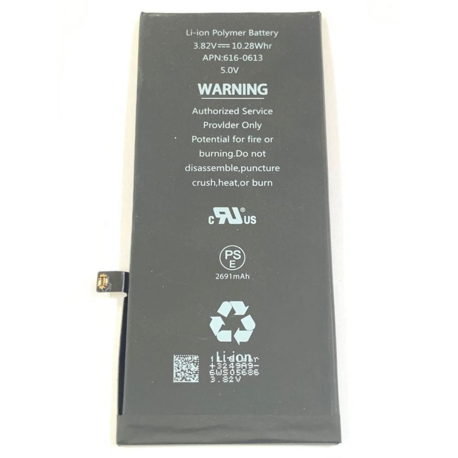 iPhone8Plus バッテリー / 8 プラス バッテリー交換 自分で 電池