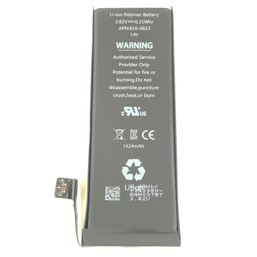 電 iPhone SE 第1世代 バッテリー /高品質 純正 規格 互換品 ( PSE認証