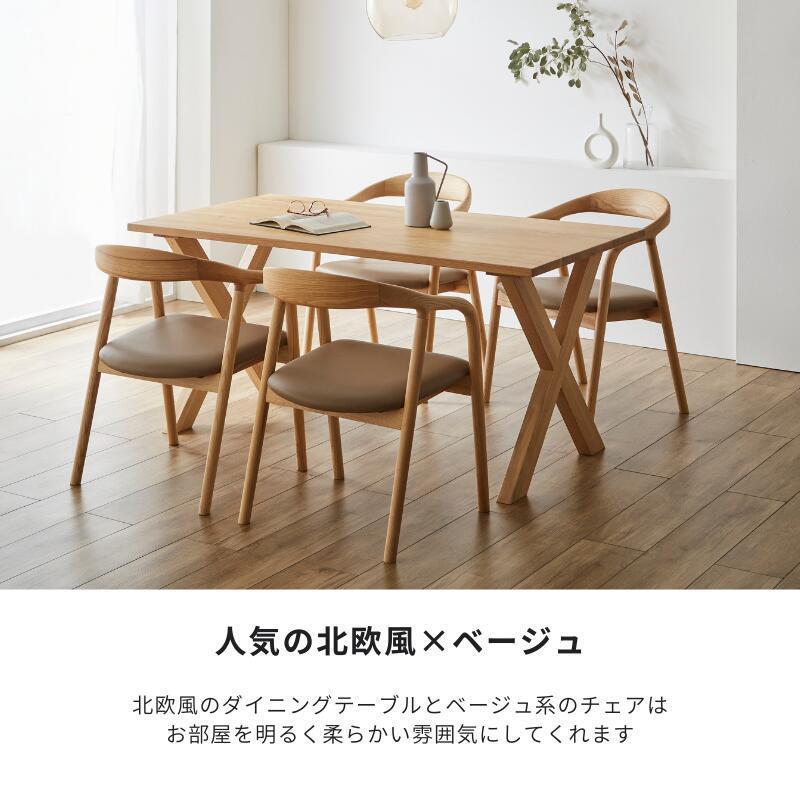 河口家具製作所 ダイニングテーブルセット 4人用 5点 ダイニングセット