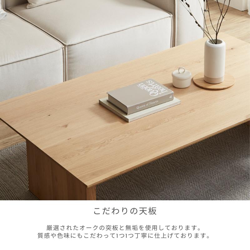 河口家具製作所 ローテーブル テーブル単品 150cm リビングテーブル