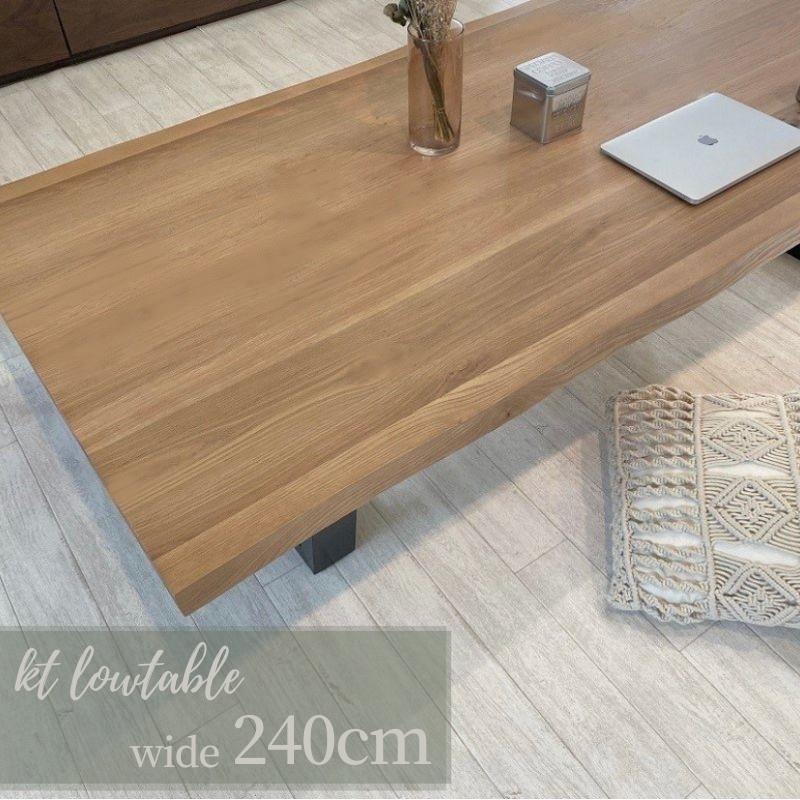 河口家具製作所 ローテーブル おしゃれ 240cm リビングテーブル 一枚板