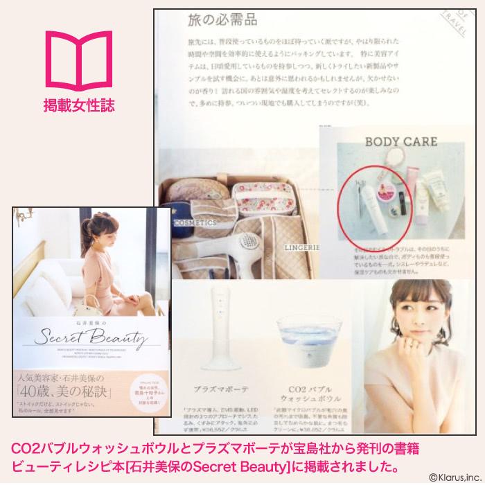 プラズマボーテ美顔器 PLASMABeaute美顔器 最新美顔器 エレクトロポ