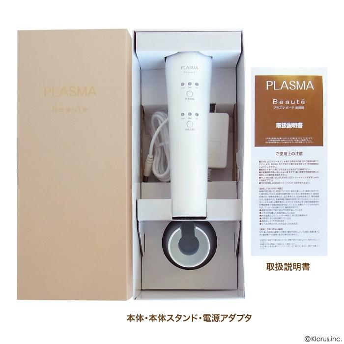 プラズマボーテ美顔器 PLASMABeaute美顔器 最新美顔器 エレクトロポ
