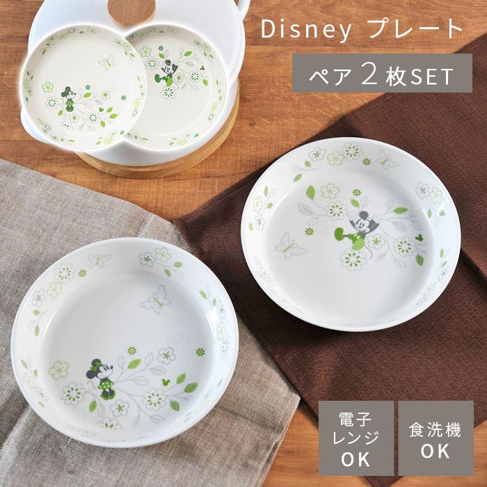 ディズニー パスタ カレー セット グリーン Disney プレート 皿 食器