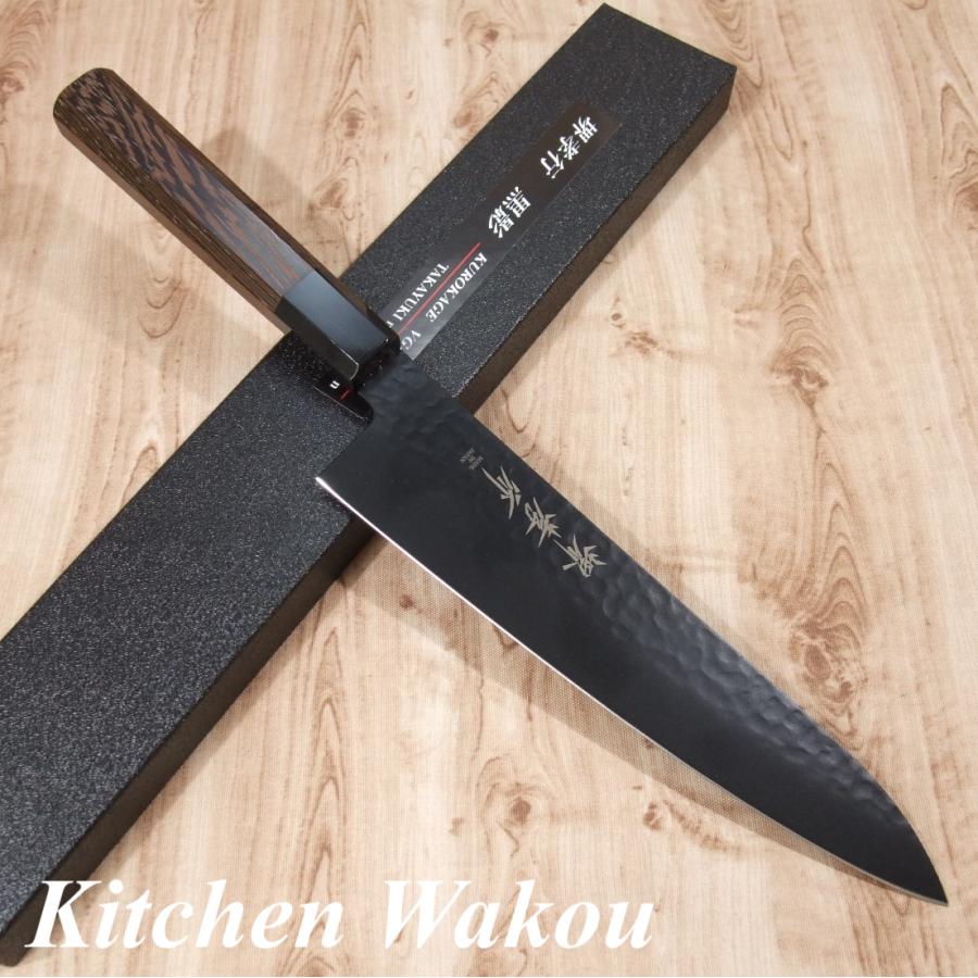 堺孝行 牛刀 包丁 和牛刀 210mm 黒影 V金10号 槌目 フッ素加工 錆び