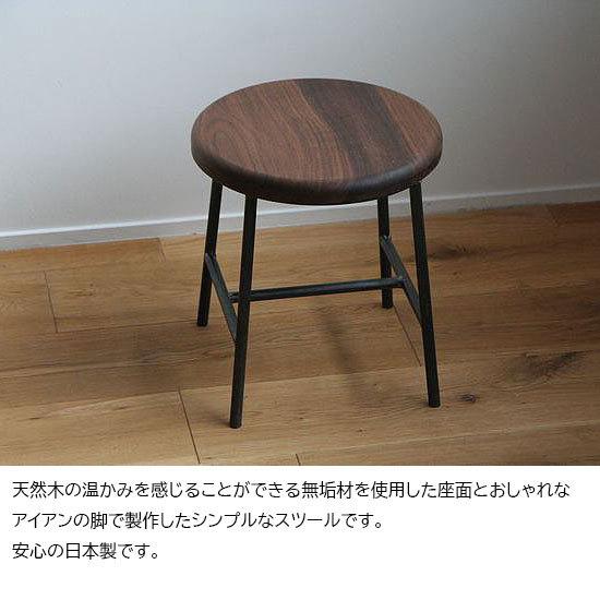 スツール おしゃれ 木製 北欧 アイアン 鉄とブラックウォルナット材S