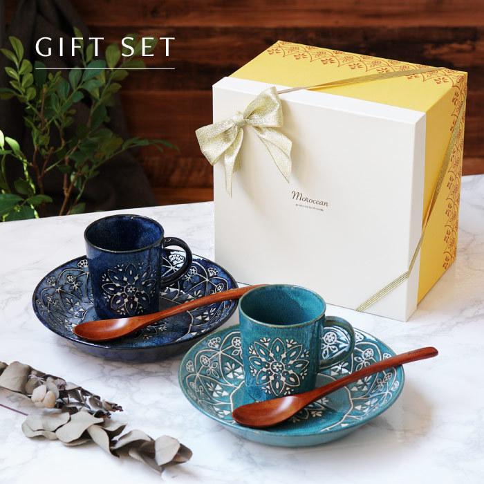 結婚祝い プレゼント 女友達 名入れ 名前入り ギフト モロッカン 食器