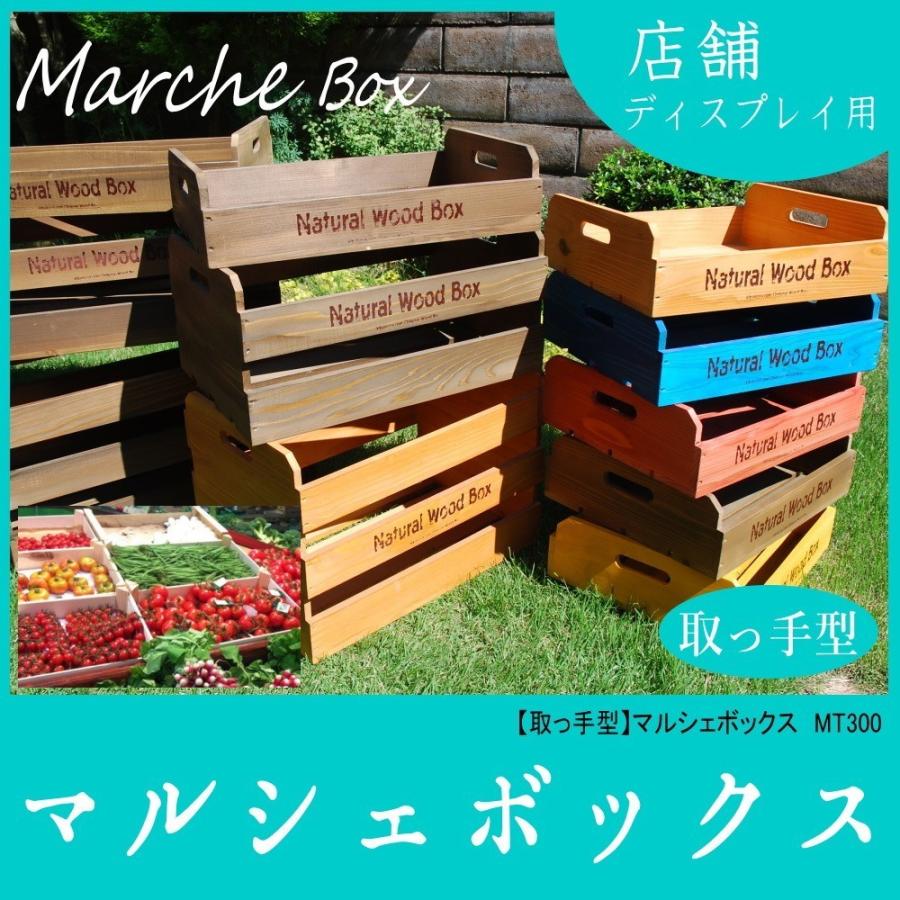 取手型 横1枚板（段）タイプ Lサイズ】マルシェボックス インテリア木