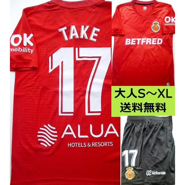 久保建英 ユニフォーム マジョルカ 大人サイズS〜XL 21/22シーズン 赤