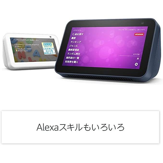 Echo Show 5 エコーショー5 第2世代 スマートディスプレイ with Alexa