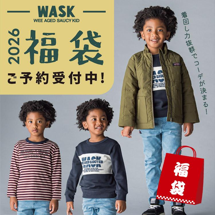WASK（ワスク） [正規品]2026年新春 福袋 男の子 キッズ ジュニア