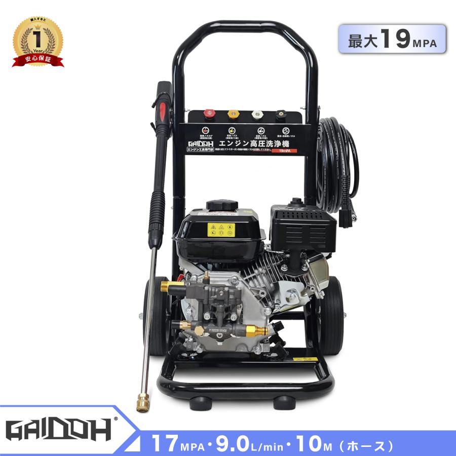 Gaidoh ☆自吸式！☆Gaidoh エンジン式高圧洗浄機 ガソリン エンジン