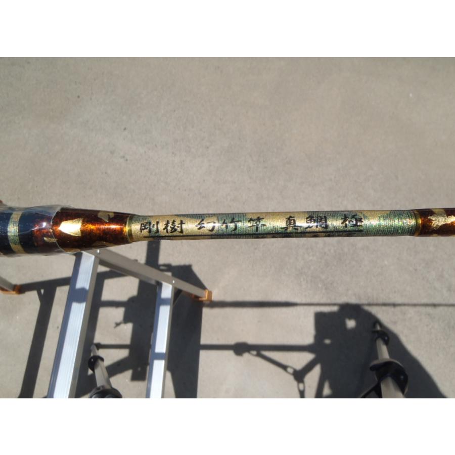 剛樹 幻竹竿真鯛極 即納可能です。 : 喜客屋FIDJI - 通販 - Yahoo