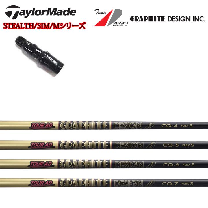 GRAPHITE DESIGN（グラファイトデザイン） テーラーメイド ステルス