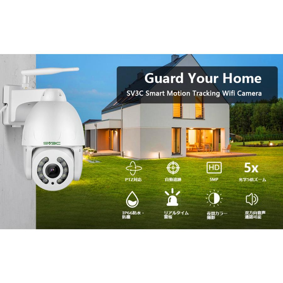 SV3C防犯カメラ 500万画素 wifi ワイヤレス 夜間カラー撮影可能 人体