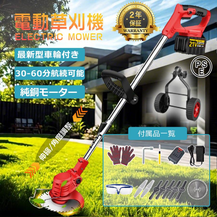 草刈機 充電式 軽量 電動草刈り機 コードレス 伸縮角度調整 替刃付 DC