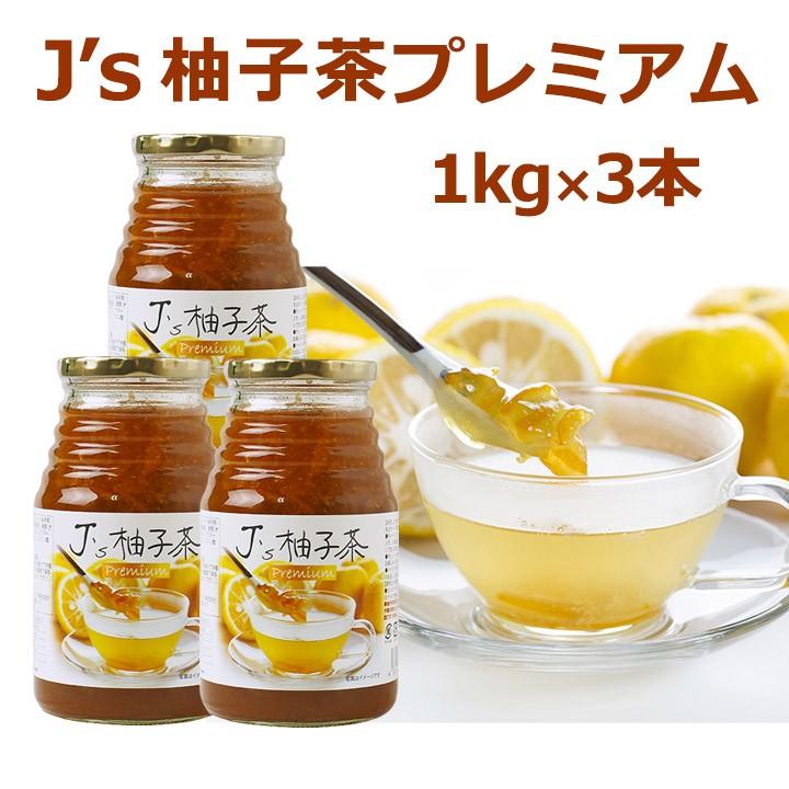 ゆず茶 J's 柚子茶 premium 1kg×3本 常温・冷蔵可 送料無料 お茶 韓国