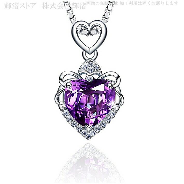 ネックレス レディース ハート 紫 シルバー パープル アメジスト