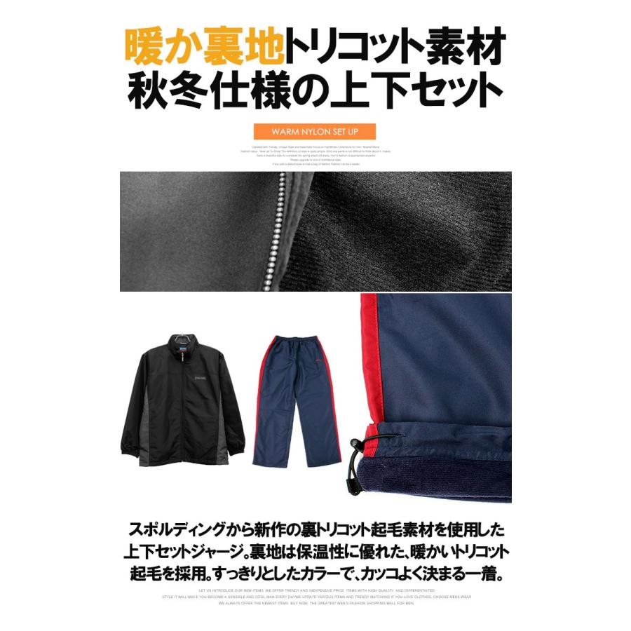 SPALDING（スポルディング） セットアップ メンズ 大きいサイズ 裏