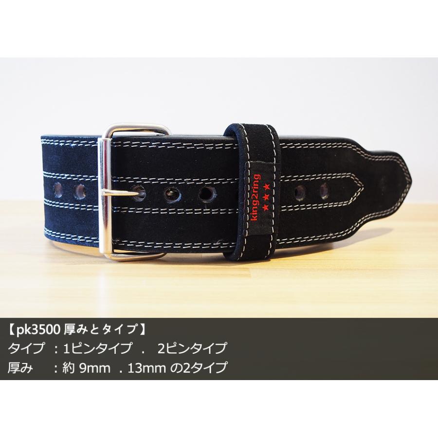 king2ring パワーベルト リフティングベルト 筋トレ用 9mm-13mm pk3500