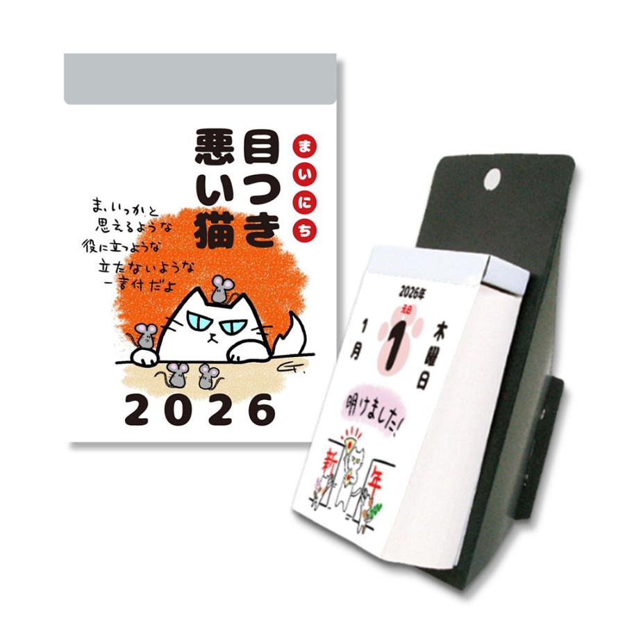 2026年 日めくりカレンダー まいにち目つき悪い猫 3号 175×95mm : きん